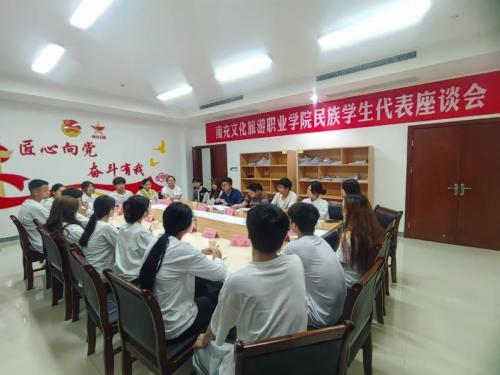 我校召开民族学生代表座谈会