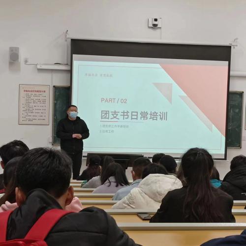 我校经济管理系举行团支书新学期首期培训会